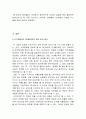 해외직접투자 사례분석과 해외직접투자 성공요인 분석 (KMC,폴리텍 해외직접투자 성공사례 분석) 22페이지