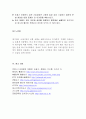 해외직접투자 사례분석과 해외직접투자 성공요인 분석 (KMC,폴리텍 해외직접투자 성공사례 분석) 24페이지