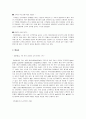 서비스 고객만족 경영사례(호텔, 항공사, 외식업) 3페이지
