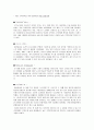 서비스 고객만족 경영사례(호텔, 항공사, 외식업) 4페이지