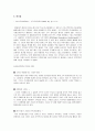 서비스 고객만족 경영사례(호텔, 항공사, 외식업) 5페이지