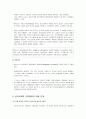 에릭슨(Erikson)의 자아심리이론 - 인간관과 기본관점, 자아심리이론의 주요개념, 심리사회적 자아발달의 여덟 단계  3페이지