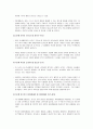 에릭슨(Erikson)의 자아심리이론 - 인간관과 기본관점, 자아심리이론의 주요개념, 심리사회적 자아발달의 여덟 단계  5페이지