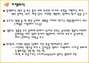 [세계문화기행] 태국 8페이지