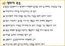 [세계문화기행] 태국 9페이지