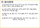 [세계문화기행] 태국 16페이지