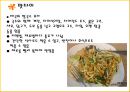 [세계문화기행] 태국 19페이지