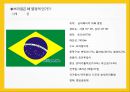 [세계문화기행]브라질의 문화 4페이지