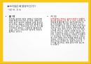 [세계문화기행]브라질의 문화 9페이지