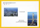 [세계문화기행]브라질의 문화 16페이지