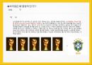 [세계문화기행]브라질의 문화 18페이지