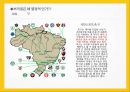 [세계문화기행]브라질의 문화 19페이지