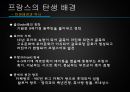 [세계문화기행]프랑스 5페이지