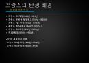 [세계문화기행]프랑스 8페이지