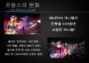[세계문화기행]프랑스 12페이지