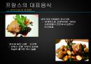 [세계문화기행]프랑스 18페이지