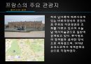 [세계문화기행]프랑스 24페이지