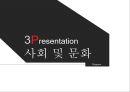 [세계문화기행]싱가포르 10페이지