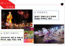 [세계문화기행]싱가포르 15페이지