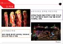 [세계문화기행]싱가포르 16페이지