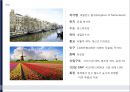 [세계문화기행]네덜란드 5페이지