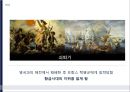 [세계문화기행]네덜란드 13페이지