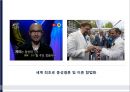 [세계문화기행]네덜란드 19페이지