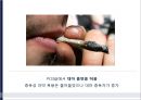 [세계문화기행]네덜란드 20페이지