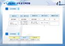 사업계획서 5페이지