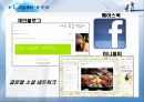 사업계획서 8페이지