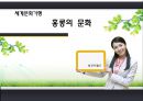 [세계문화기행]홍콩의 문화 1페이지