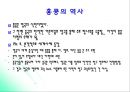 [세계문화기행]홍콩의 문화 3페이지