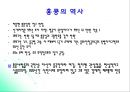 [세계문화기행]홍콩의 문화 4페이지