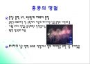 [세계문화기행]홍콩의 문화 8페이지
