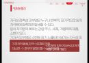 [아동간호학]접촉성 기저귀발진 9페이지