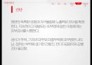 [아동간호학]접촉성 기저귀발진 10페이지