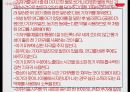[아동간호학]접촉성 기저귀발진 11페이지