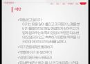 [아동간호학]접촉성 기저귀발진 12페이지
