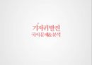 [아동간호학]접촉성 기저귀발진 13페이지