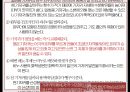 [아동간호학]접촉성 기저귀발진 16페이지