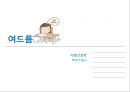 [아동간호학]여드름 1페이지