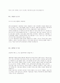 [2016년 하반기 호반건설] 공채 서류전형 합격 자기소개서 2페이지