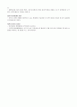 국민건강보험법(사회복지법제론) 9페이지