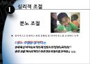 효과적인 학습 전략.ppt 8페이지