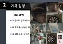 효과적인 학습 전략.ppt 9페이지