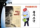 효과적인 학습 전략.ppt 18페이지