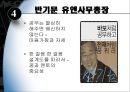효과적인 학습 전략.ppt 23페이지