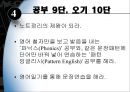 효과적인 학습 전략.ppt 26페이지