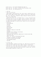 [사회복지법제론] 사회복지사업법 3페이지