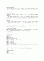[사회복지법제론] 사회복지사업법 5페이지